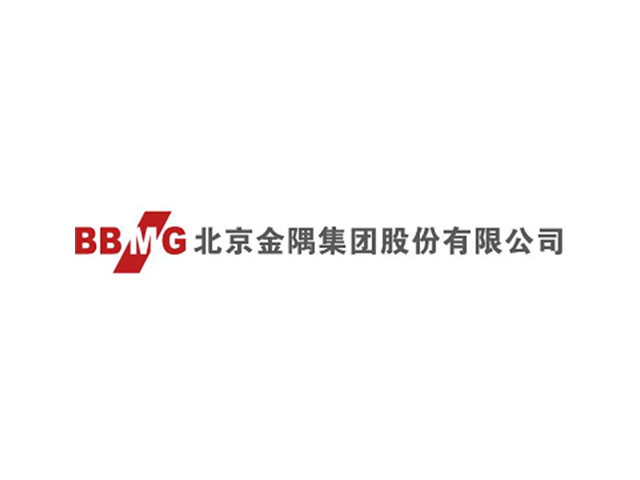 北京金隅集團(tuán)有限責(zé)任公司