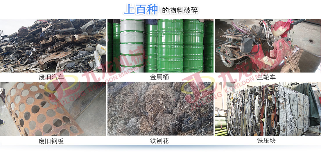 廢舊鋼筋撕碎機(jī)撕碎前