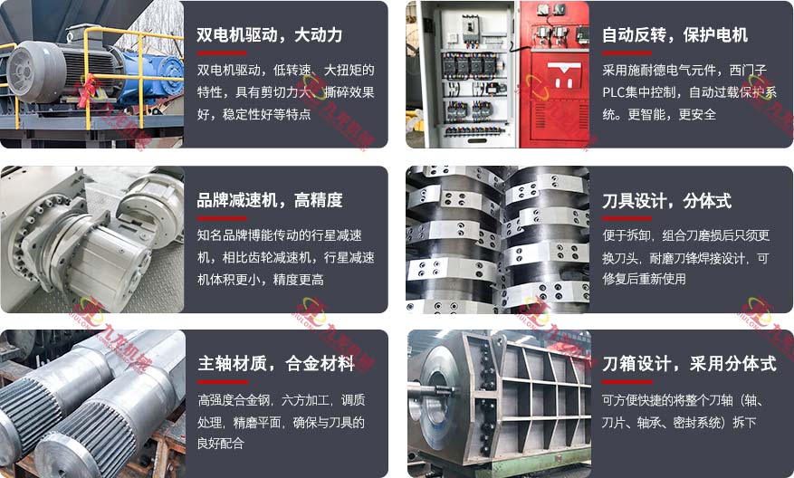 固廢撕碎機(jī)組件圖