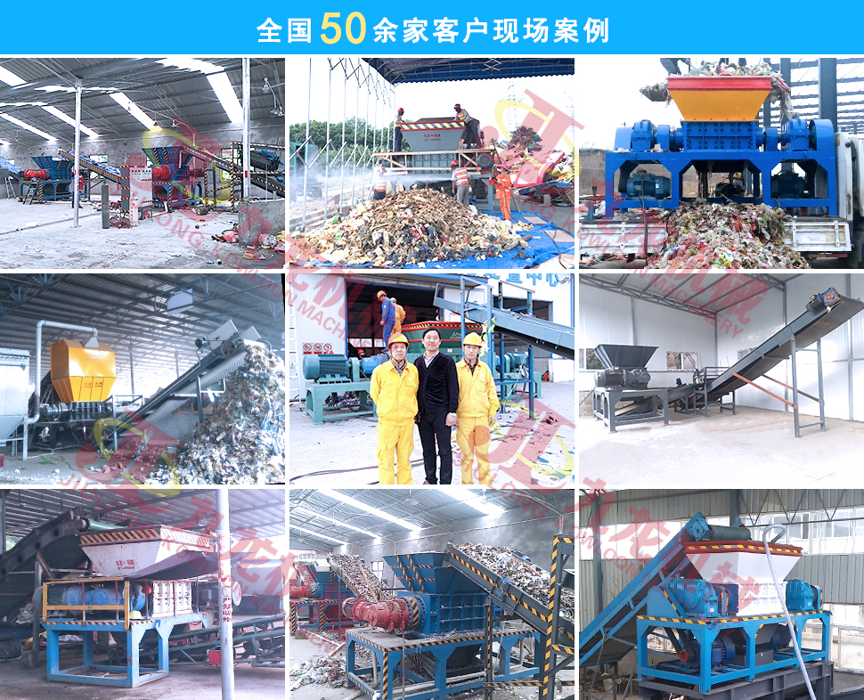 生活垃圾撕碎機(jī).jpg