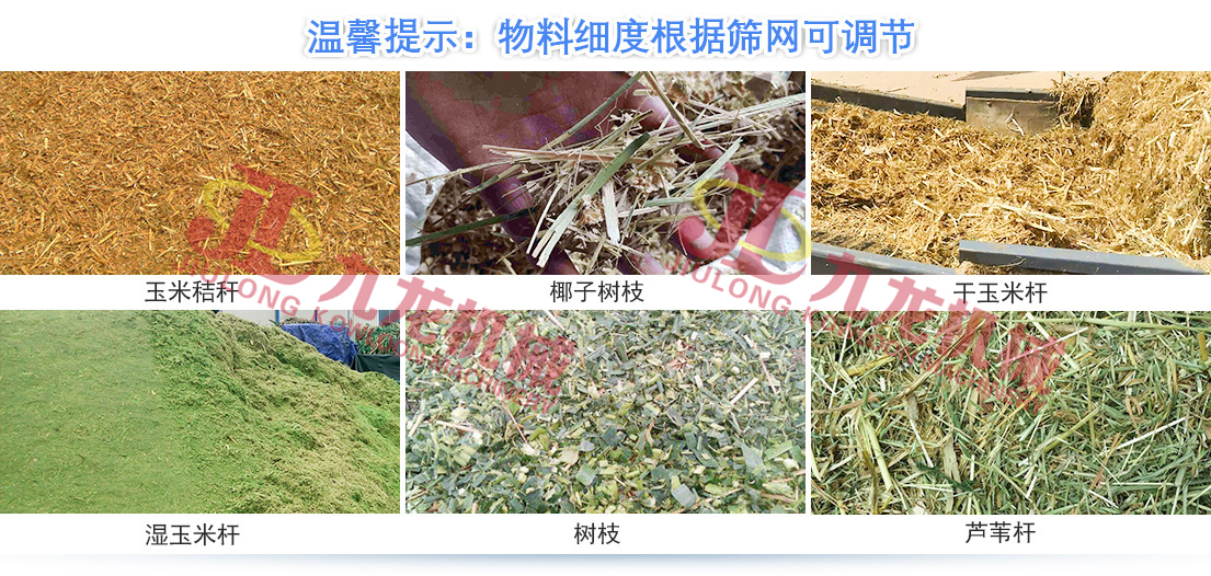 綜合秸稈 (2).jpg