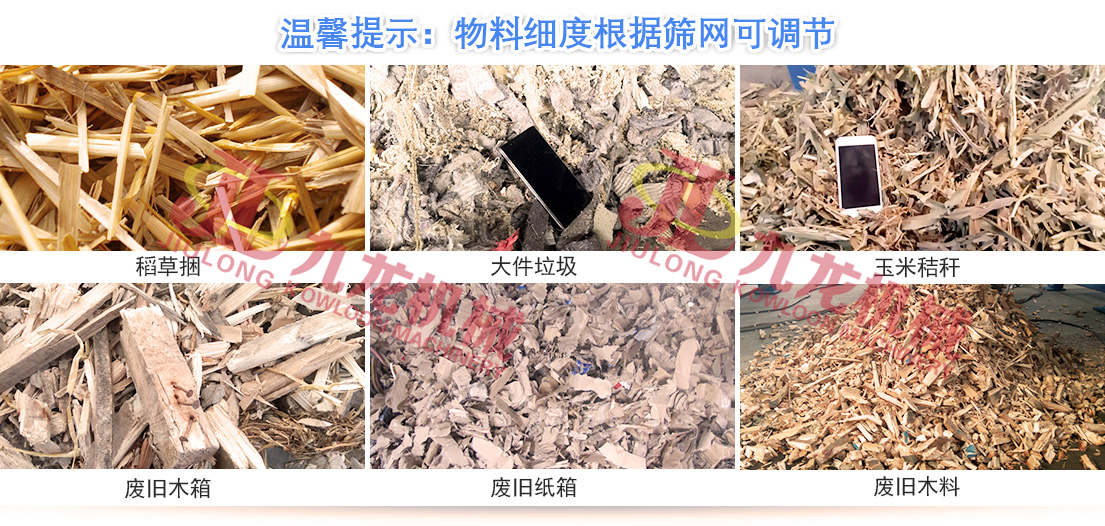 稻草破碎機粉碎后