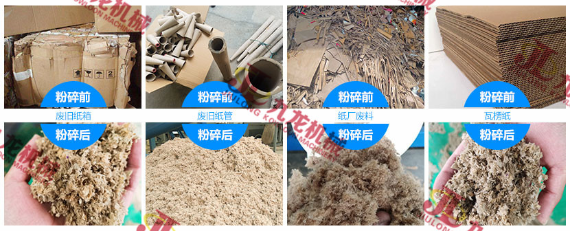 紙箱撕碎機(jī)