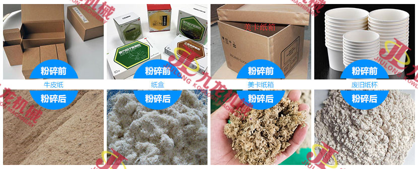 紙箱撕碎機(jī)