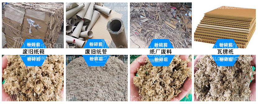 干法制漿設(shè)備