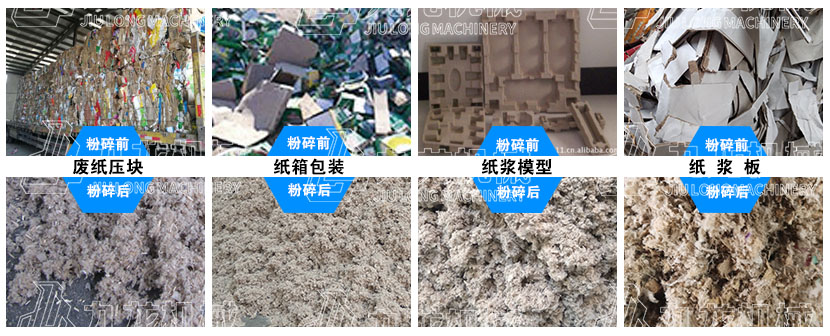 紙箱破碎機(jī)