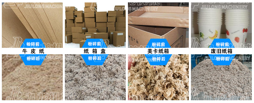 紙箱破碎機(jī)
