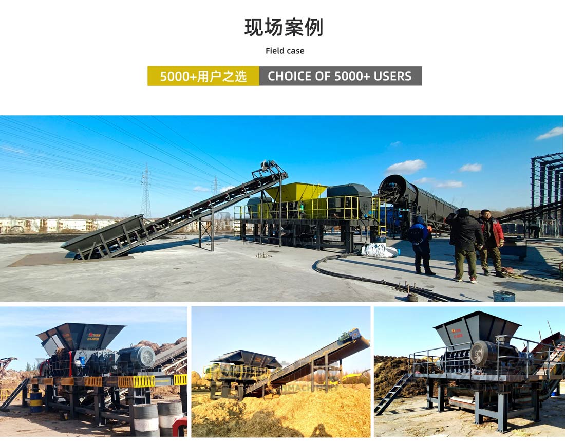 秸稈撕碎機(jī)現(xiàn)場(chǎng)案例