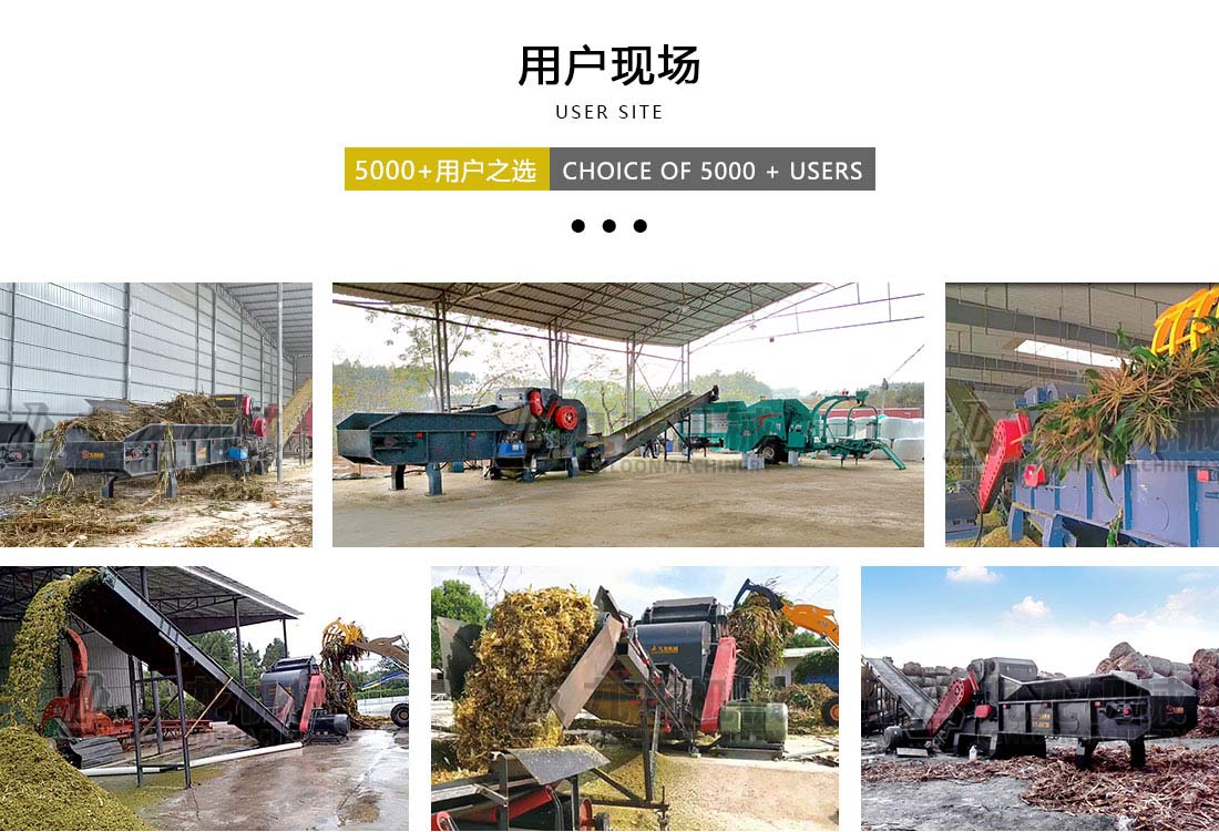 秸稈青貯粉碎機用戶現(xiàn)場